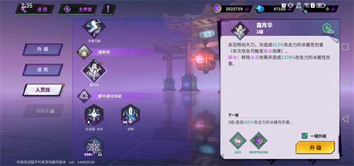 镇魂街天生为王刘羽禅技能介绍
