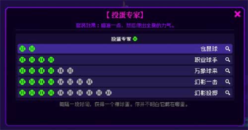 霓虹深渊无限投单专家怎么玩家