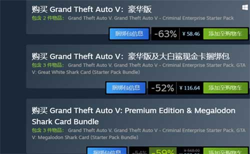 GTA5steam多少钱 2023steam平台的价格介绍