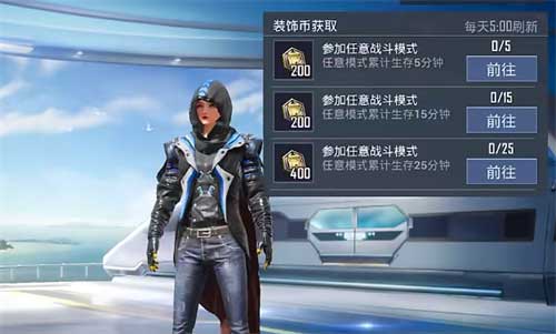 和平精英家园模式怎么获得装饰币 装饰币获取攻略