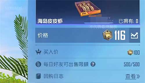 和平精英家园模式怎么获得装饰币 装饰币获取攻略