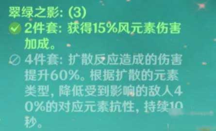 原神枫原万叶圣遗物怎么搭配推荐