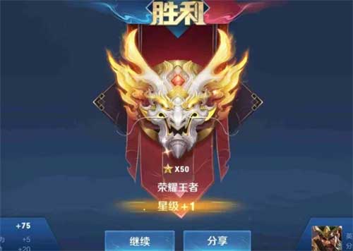 王者荣耀段位等级表 2023段位顺序是什么