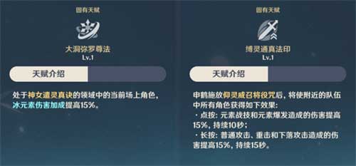 原神申鹤值得培养吗 申鹤强度分析