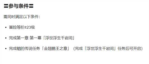 原神海灯节多少级可以参加