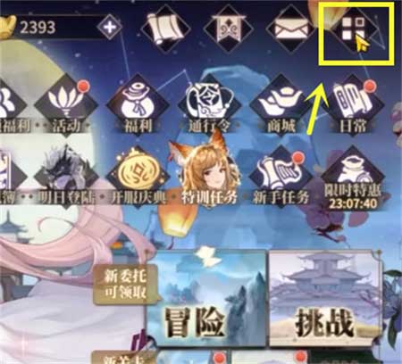 春秋封神最新兑换码汇总 2023公测礼包码大全