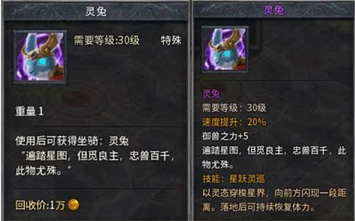 传奇永恒灵兔怎么获得