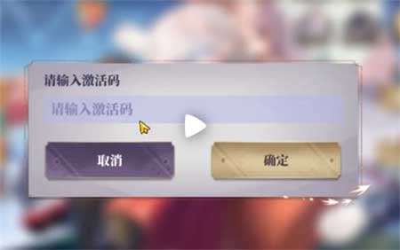 春秋封神最新兑换码汇总 2023公测礼包码大全