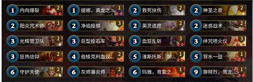秘境对决卡组推荐