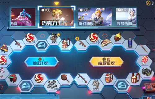 和平精英遗失的美好活动概率介绍