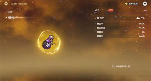 原神魈带风伤杯还是攻击杯 魈圣遗物推荐