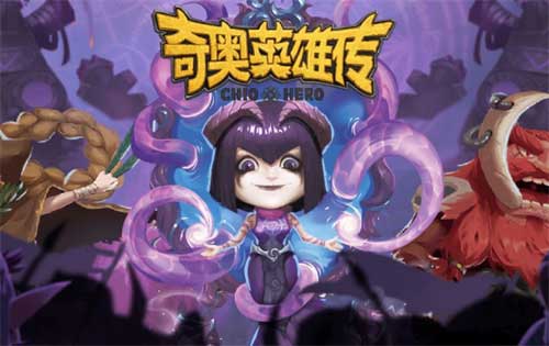 奇奥英雄传ios和安卓可以一起玩吗