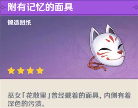 原神神樱大祓任务最后毒瘤解密顺序一览