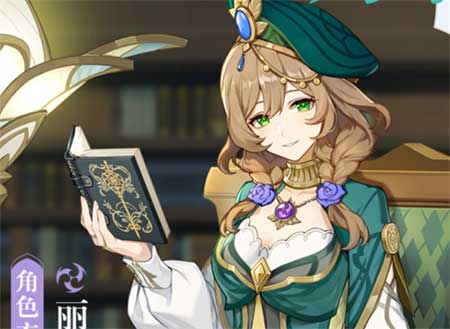 原神丽莎新皮肤多少钱 叶隐芳名售价介绍