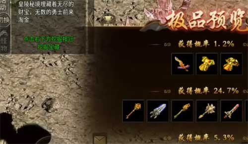 原始传奇地下皇陵boss刷新时间一览
