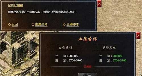 原始传奇金刚血魔一共多少级