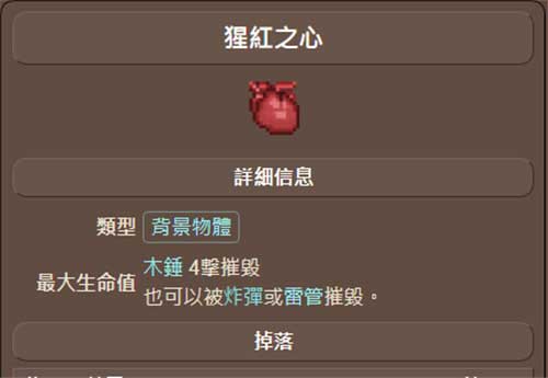 泰拉瑞亚克苏鲁之脑召唤物怎么合成