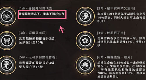 原神胡桃1命和专武哪个提升大 3.4卡池抽取建议