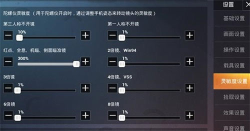 2023和平精英灵敏度怎么调最稳 压枪灵敏度分享