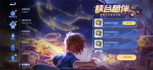 王者荣耀星会员怎么快速升级 星会员升级攻略
