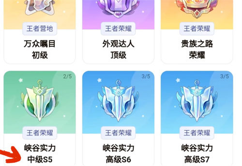王者荣耀星会员怎么快速升级 星会员升级攻略