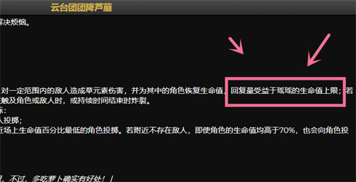 原神瑶瑶圣遗物搭配推荐 瑶瑶带什么圣遗物好