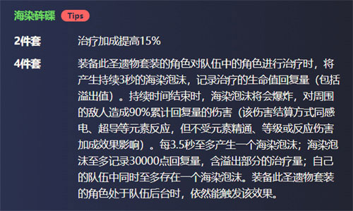原神瑶瑶圣遗物搭配推荐 瑶瑶带什么圣遗物好