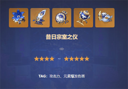原神瑶瑶圣遗物搭配推荐 瑶瑶带什么圣遗物好