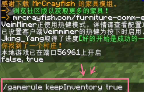 我的世界死亡不掉落指令是什么