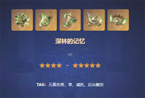 原神艾尔海森圣遗物怎么选搭配攻略(图文)