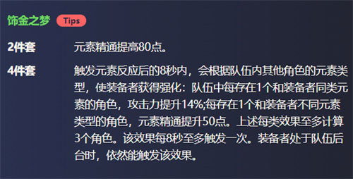 原神艾尔海森圣遗物搭配攻略 海哥圣遗物词条怎么选