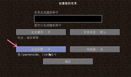 我的世界死亡不掉落指令是什么