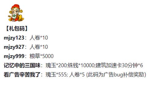 名将之弈兑换码大全 礼包码有哪些