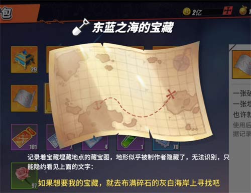 航海王热血航线布满碎石的灰白海岸在哪 藏宝图位置介绍