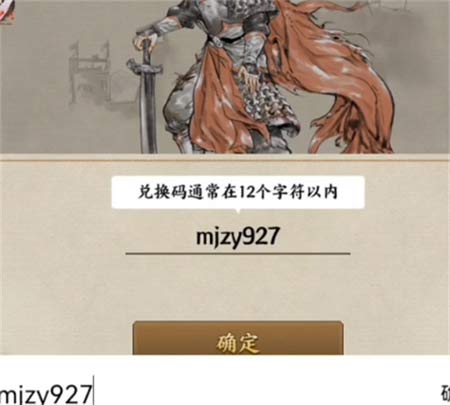 名将之弈兑换码大全 礼包码有哪些