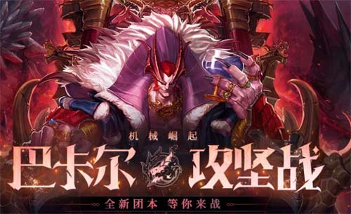 dnf巴卡尔团本星期几更新 巴卡尔团本刷新时间介绍
