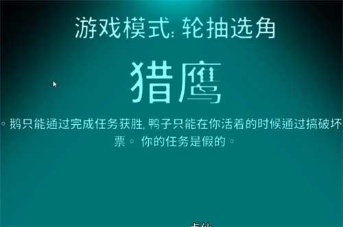 鹅鸭杀猎鹰一共有多少刀