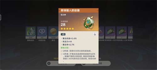 原神艾尔海森带精通杯还是草伤杯 海哥圣遗物推荐
