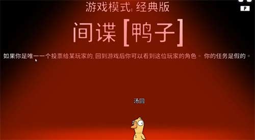鹅鸭杀最强鸭子介绍 鸭阵营最强职业盘点