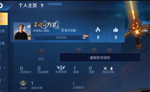 王者荣耀名字特殊符号大全