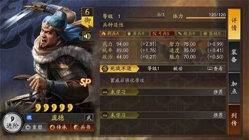 三国志战略版襄樊之战最强阵容搭配推荐