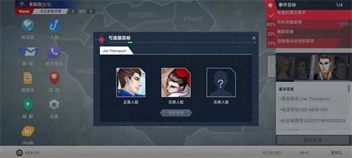 无处遁形全网公敌第一章线索汇总