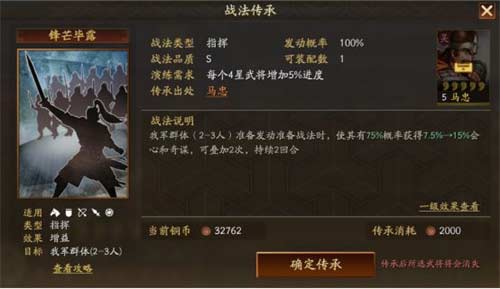 三国志战略版新武将马忠属性一览
