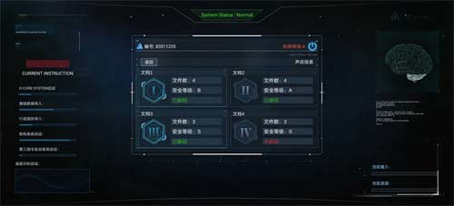 无处遁形全网公敌第一章通关攻略