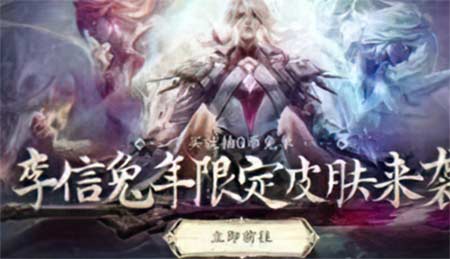 王者荣耀兔年限定图片曝光 2023春节限定皮肤最新消息