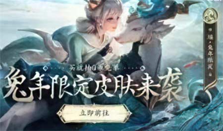 王者荣耀兔年限定图片曝光 2023春节限定皮肤最新消息