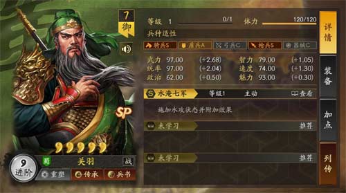 三国志战略版襄樊之战最强阵容搭配推荐