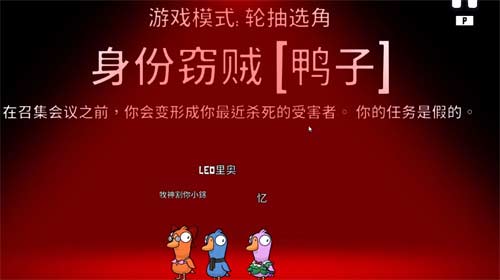 鹅鸭杀最强鸭子介绍 鸭阵营最强职业盘点