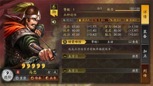 三国志战略版襄樊之战最强阵容搭配推荐