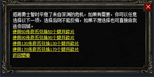 热血传奇灵月钰如何获得